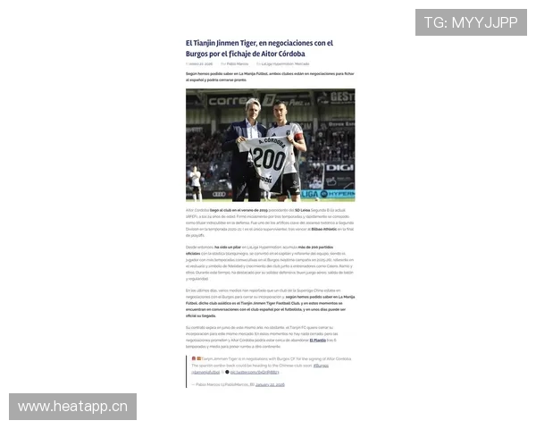 德转罗斯自由转会首尔津虎尚约