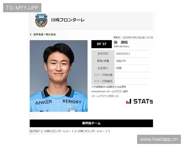 关德晴完成日本入籍加盟川崎