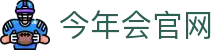 今年会·(jinnianhui)金字招牌诚信至上-Gold Annual Meeting